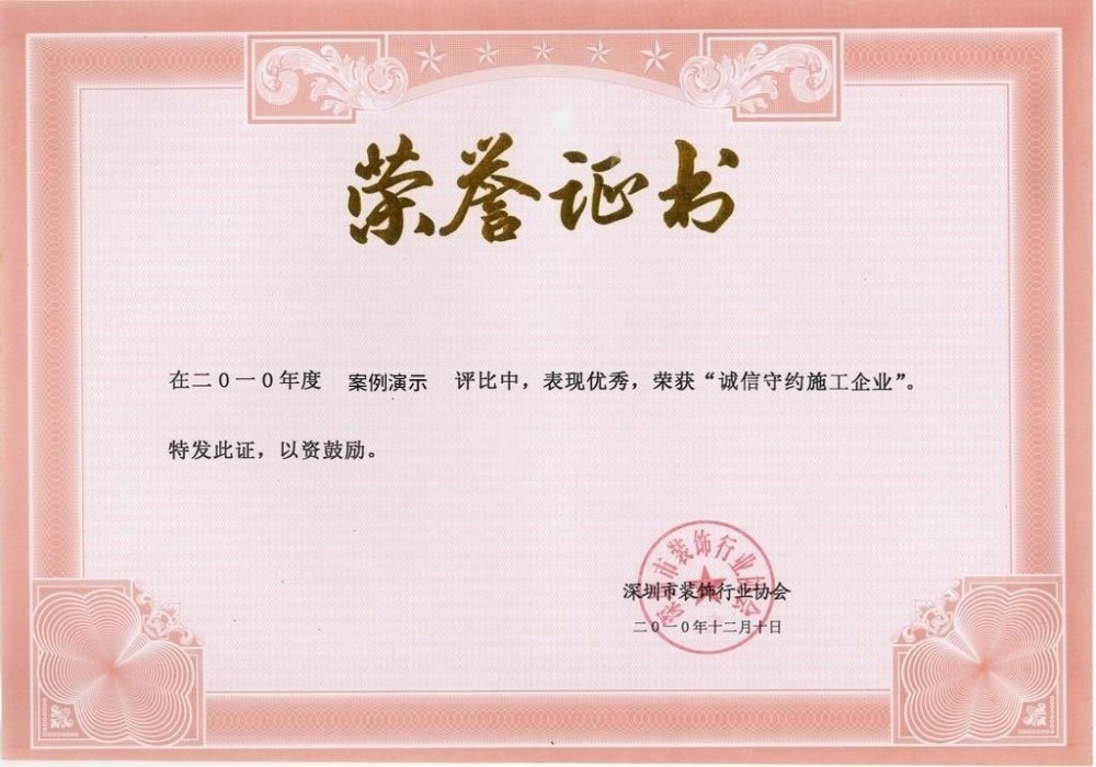 榮(rong)譽(yu)證(zheng)書(shu)二(er)