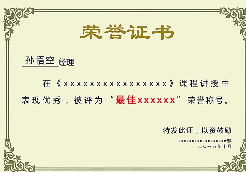 榮(rong)譽(yu)證(zheng)書(shu)一(yi)