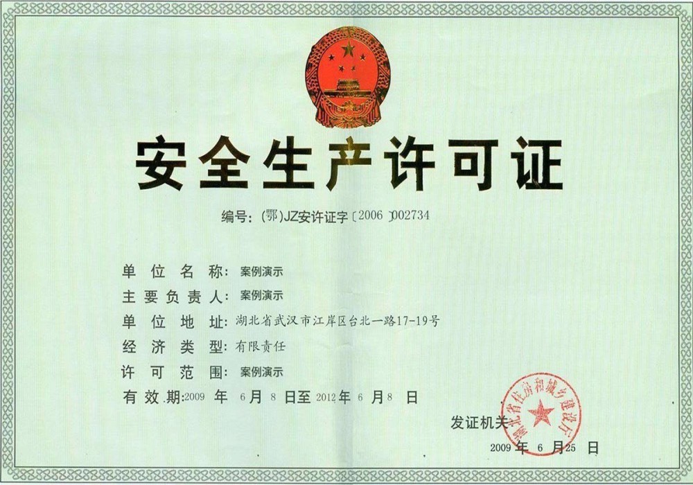 榮(rong)譽(yu)證(zheng)書(shu)四(si)